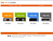 Tablet Screenshot of newsong.tjmedia.co.kr